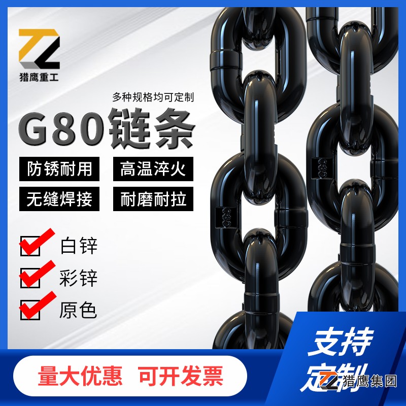 起重鏈條吊60噸有多粗？廠家來回答